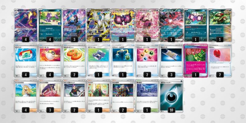 【ストリンダー】ジムバトル優勝デッキレシピ