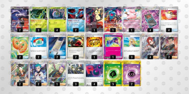 【ロケット団のミュウツーex】ジムバトル優勝デッキレシピ