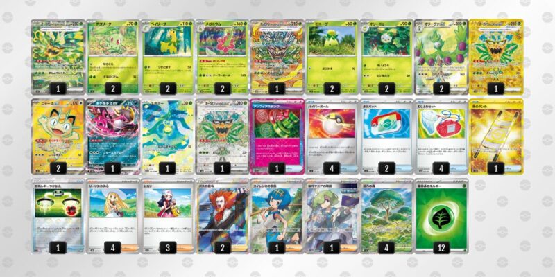 【オリーヴァex】ジムバトル優勝デッキレシピ