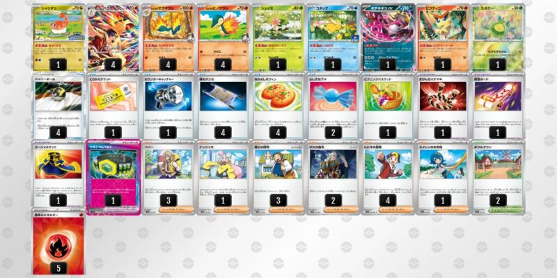 ポケカ【ヒビキのバクフーン】環境デッキレシピまとめ