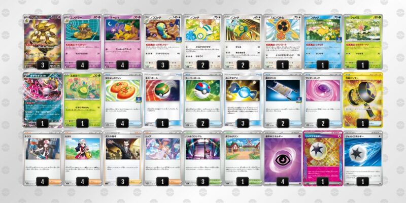 【フーディンex】ジムバトル優勝デッキレシピ