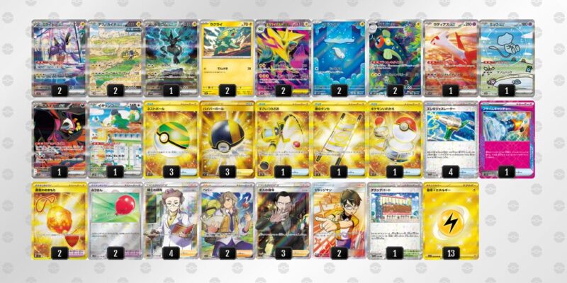 【ゼクロムex/ミライドンex】ジムバトル優勝デッキレシピ