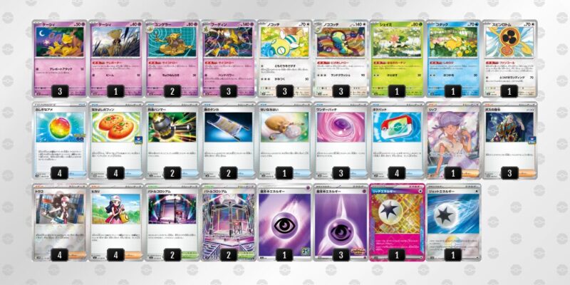 【フーディンex】ジムバトル優勝デッキレシピ