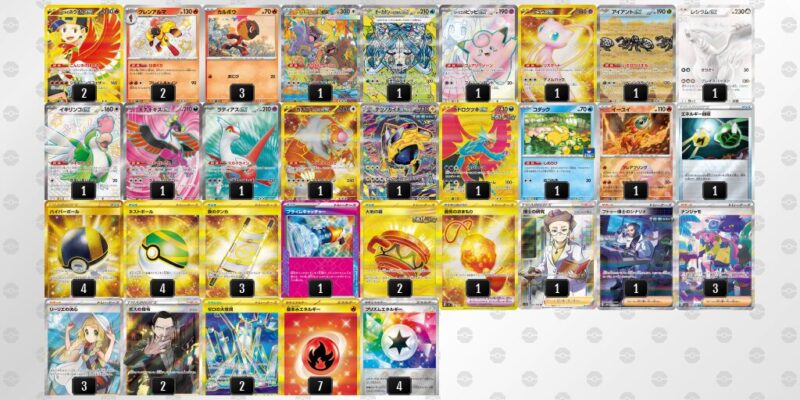 【ヒビキのホウオウex】ジムバトル優勝デッキレシピ