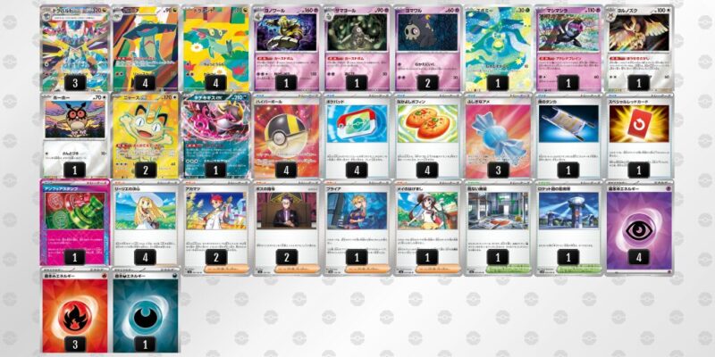 【タケルライコex】ジムバトル優勝デッキレシピ