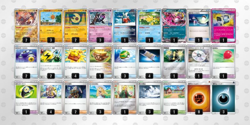 【ガチグマアカツキ】ジムバトル優勝デッキレシピ