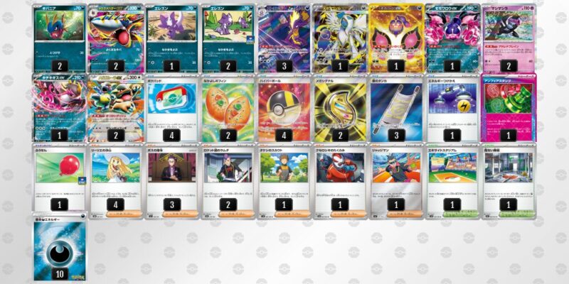 【メガサメハダーex】ジムバトル優勝デッキレシピ