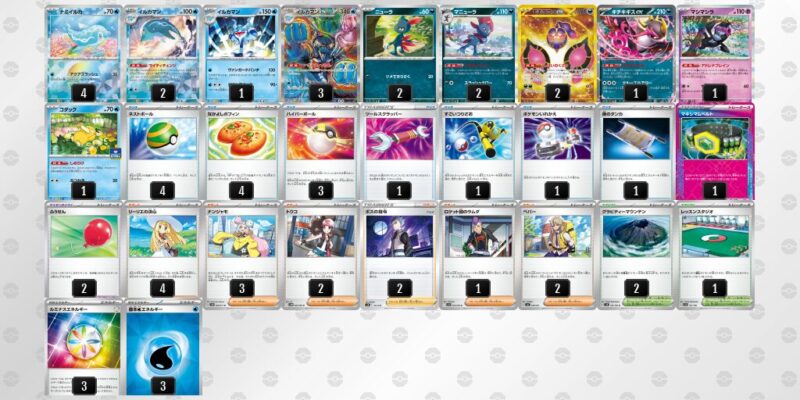 【イルカマンex】ジムバトル優勝デッキ