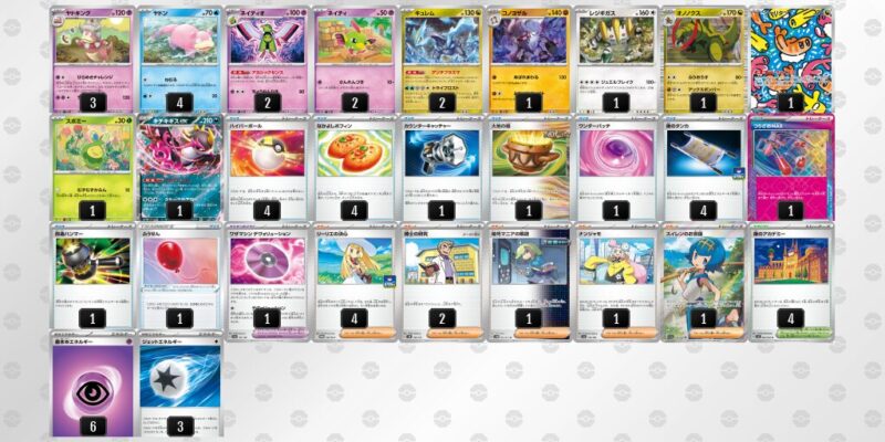 【ヤドキング】ジムバトル優勝デッキレシピ