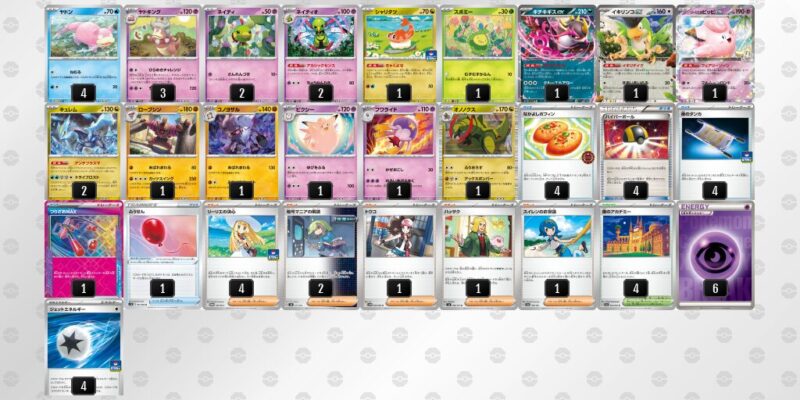 【ヤドキング】ジムバトル優勝デッキレシピ