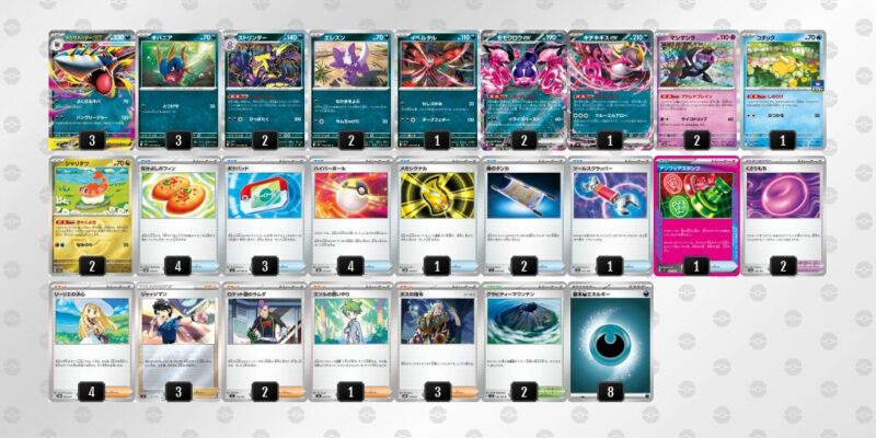 【メガサメハダーex】ジムバトル優勝デッキレシピ