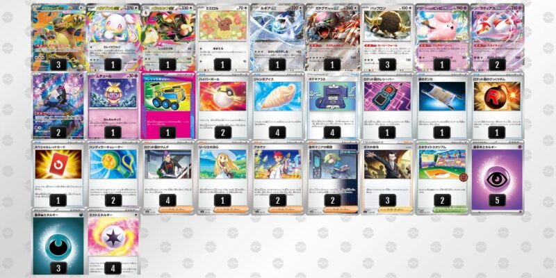 【メガガルーラex】ジムバトル優勝デッキレシピ