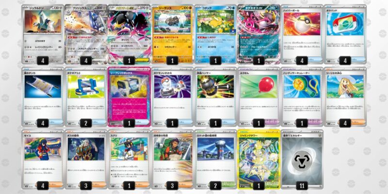 【ブリジュラスex】ジムバトル優勝デッキレシピ