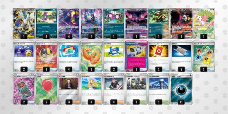 【ストリンダー】ジムバトル優勝デッキレシピ