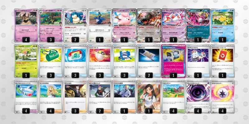 【ホップのザシアンex】ジムバトル優勝デッキレシピ