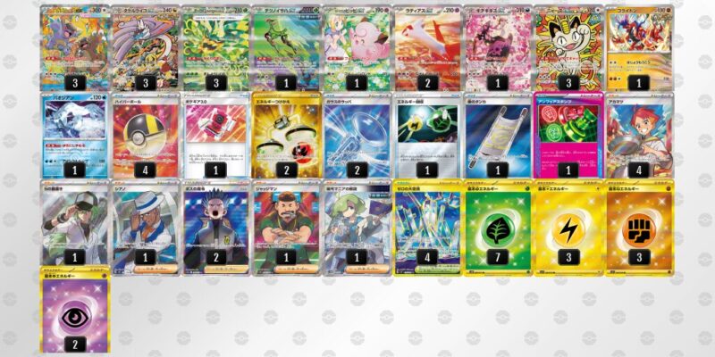 【タケルライコex】ジムバトル優勝デッキレシピ