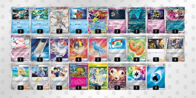 【メガゲッコウガex】ジムバトル優勝デッキレシピ