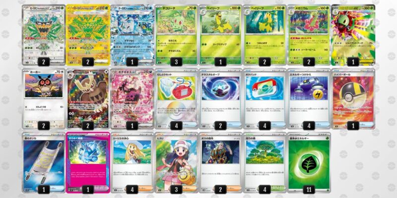 【メガメガニウムex】ジムバトル優勝デッキレシピ