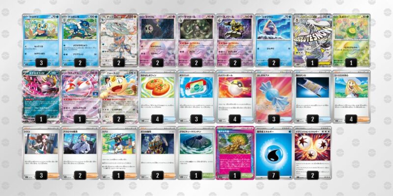 【メガゲッコウガex】ジムバトル優勝デッキレシピ
