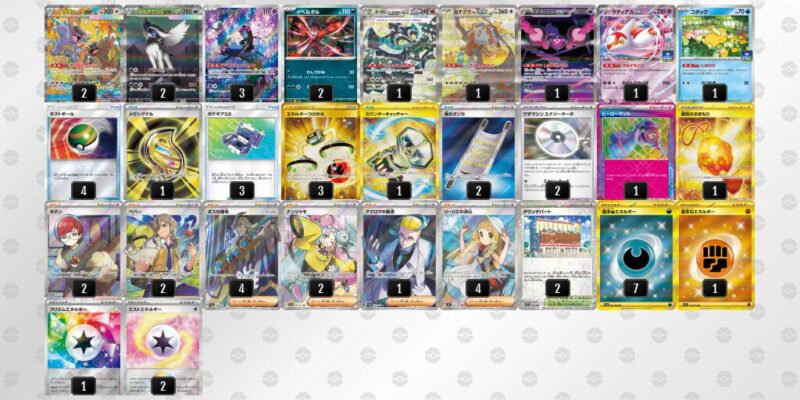 【メガアブソルex】ジムバトル優勝デッキレシピ