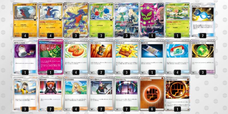 【シロナのガブリアスex】ジムバトル優勝デッキレシピ