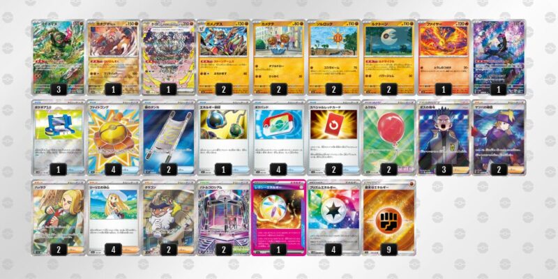 【イイネイヌ】ジムバトル優勝デッキレシピ