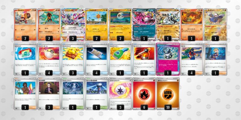 【ソウブレイズex】ジムバトル優勝デッキレシピ