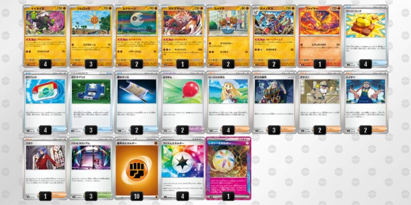 【イイネイヌ】ジムバトル優勝デッキレシピ