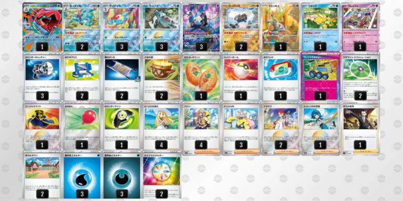 【メガオーダイルex】ジムバトル優勝デッキレシピ