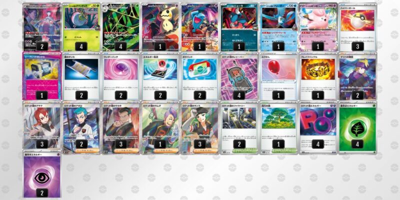 【ロケット団のミュウツーex】ジムバトル優勝デッキレシピ