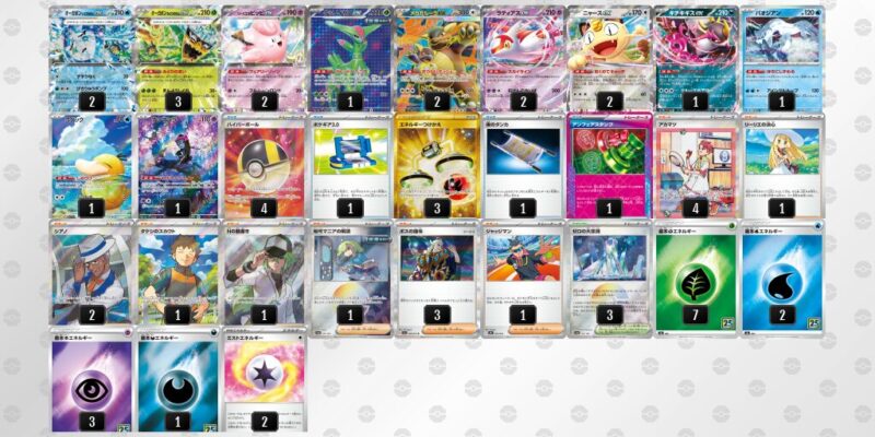 【オーガポンex】ジムバトル優勝デッキレシピ