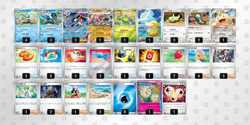 【メガゲッコウガex】ジムバトル優勝デッキレシピ