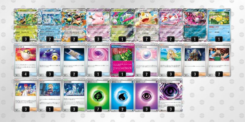 【オーガポンex】ジムバトル優勝デッキレシピ