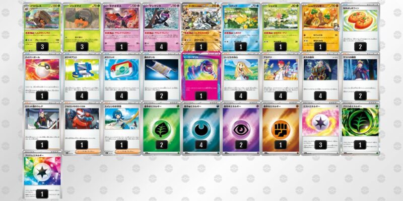 【イワパレス】ジムバトル優勝デッキレシピ