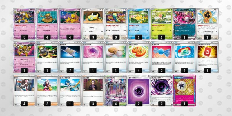 【フーディンex】ジムバトル優勝デッキレシピ