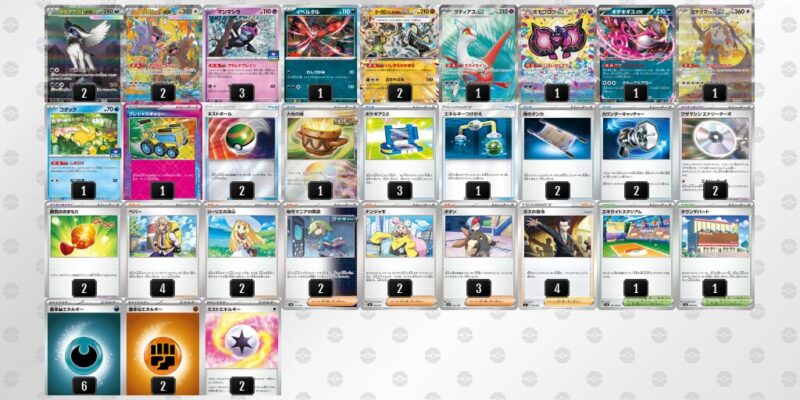 【メガアブソルex】ジムバトル優勝デッキレシピ