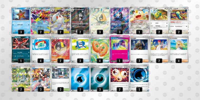 【メガスターミーex】ジムバトル優勝デッキレシピ