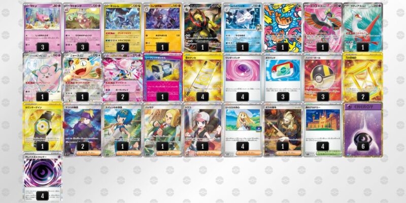 【ヤドキング】ジムバトル優勝デッキレシピ