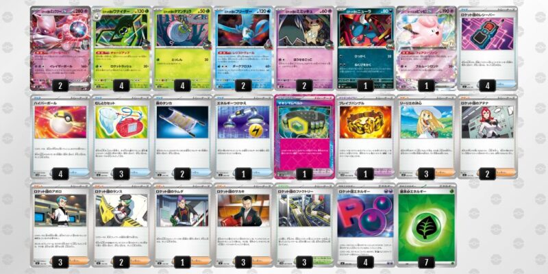 【ロケット団のミュウツーex】ジムバトル優勝デッキレシピ