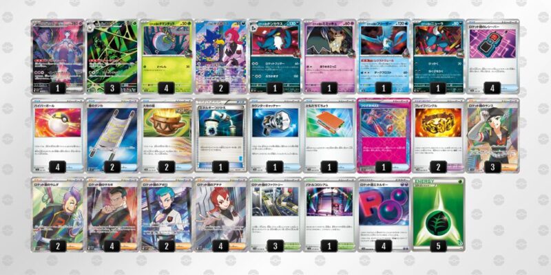 【ロケット団のミュウツーex】ジムバトル優勝デッキレシピ