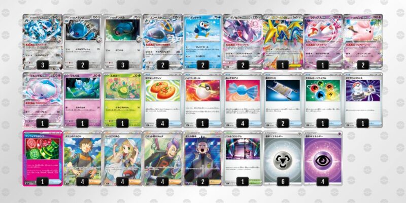 【ダイゴのメタグロスex】ジムバトル優勝デッキレシピ