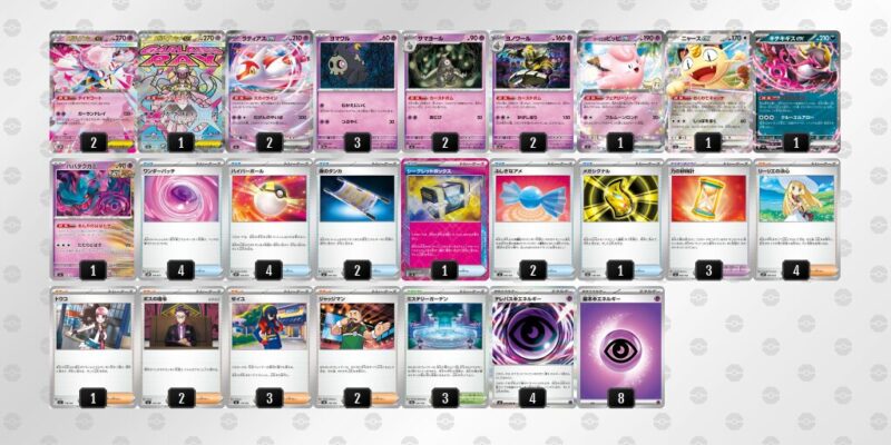 【メガディアンシーex】ジムバトル優勝デッキレシピ