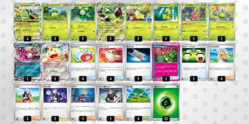 【オリーヴァex】ジムバトル優勝デッキレシピ