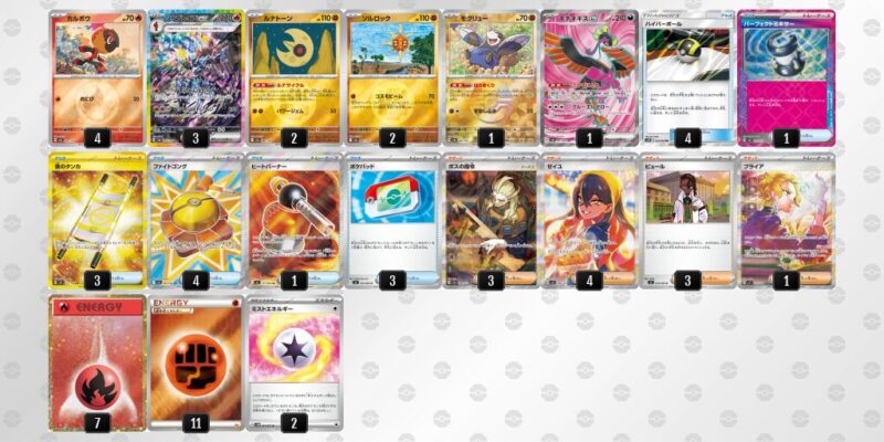 【ソウブレイズex】ジムバトル優勝デッキレシピ