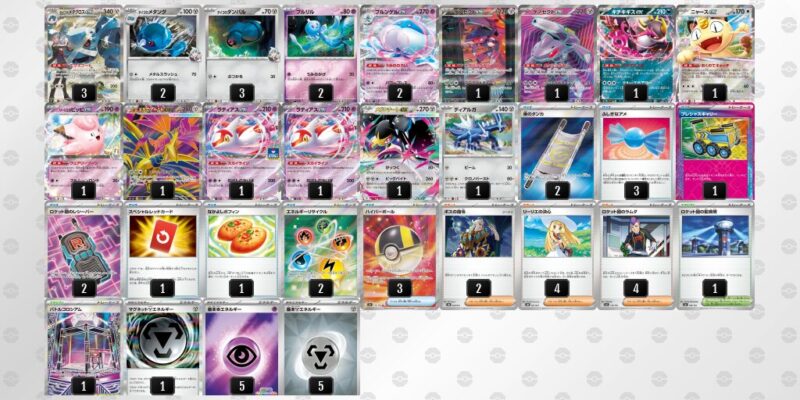 【ダイゴのメタグロスex】ジムバトル優勝デッキレシピ