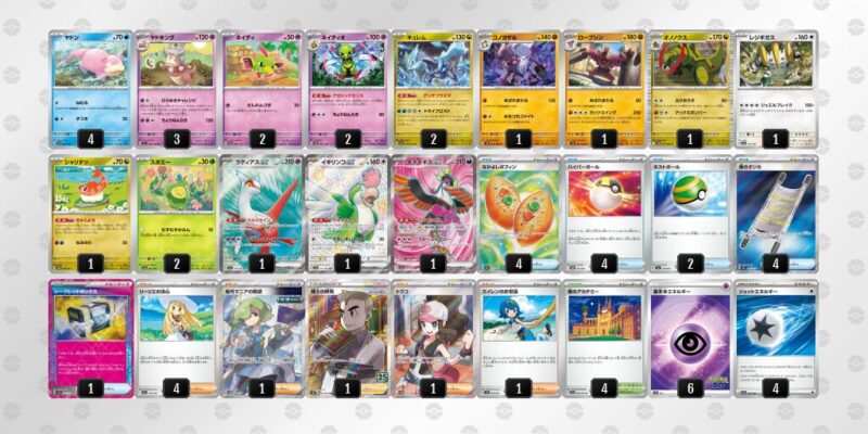 【ヤドキング】ジムバトル優勝デッキレシピ