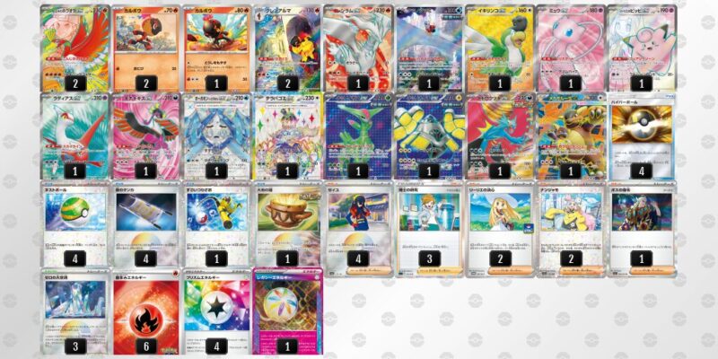 【グレンアルマex】ジムバトル優勝デッキレシピ