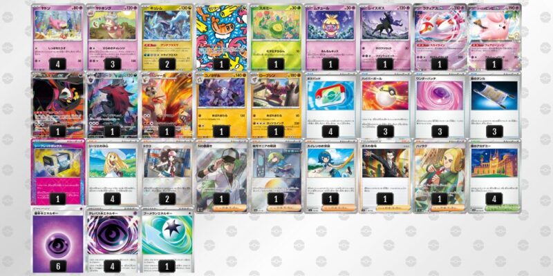 【ヤドキング】ジムバトル優勝デッキレシピ