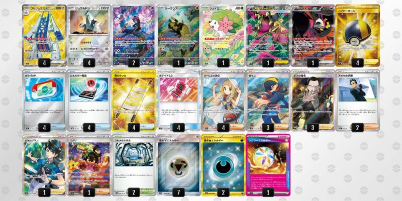 【ブリジュラスex】ジムバトル優勝デッキレシピ