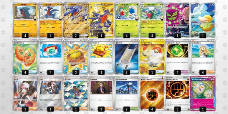 【シロナのガブリアスex】ジムバトル優勝デッキレシピ